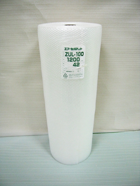 【２００本】ZUL100エアセルマット ロール 原反（1200mm幅×42M）【送料無料】【振込ポイント３％】