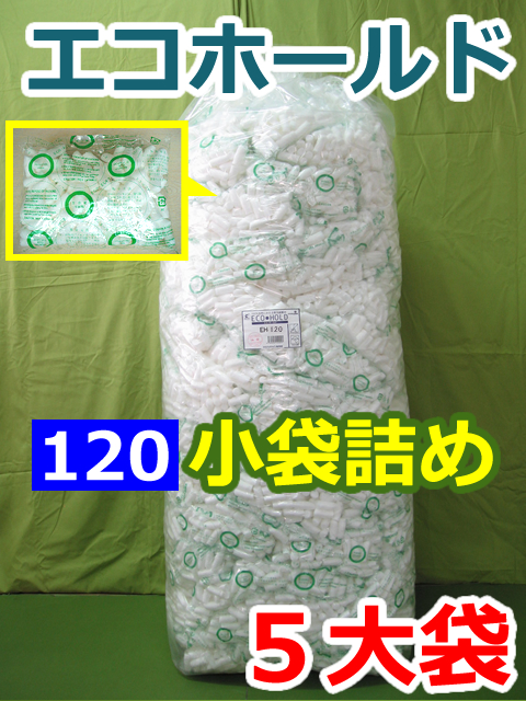 【５大袋】エコホールド（旧エコソフト） １２０小袋詰め（300×300mm）【振込ポイント３％】
