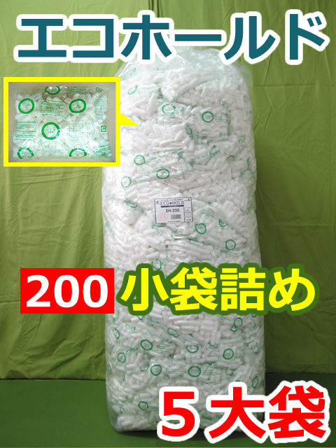 【５大袋】エコホールド（旧エコソフト） ２００小袋詰め（300×200mm）【振込ポイント３％】
