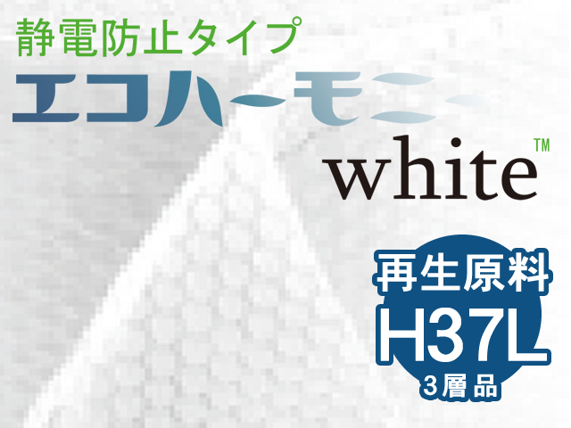 【４００巻】H37L 三層品 再生原料プチロール エコハーモニー ホワイト（白色の半透明）スリット（300mm幅×42M）川上産業製【送料無料】【振込ポイント３％】
