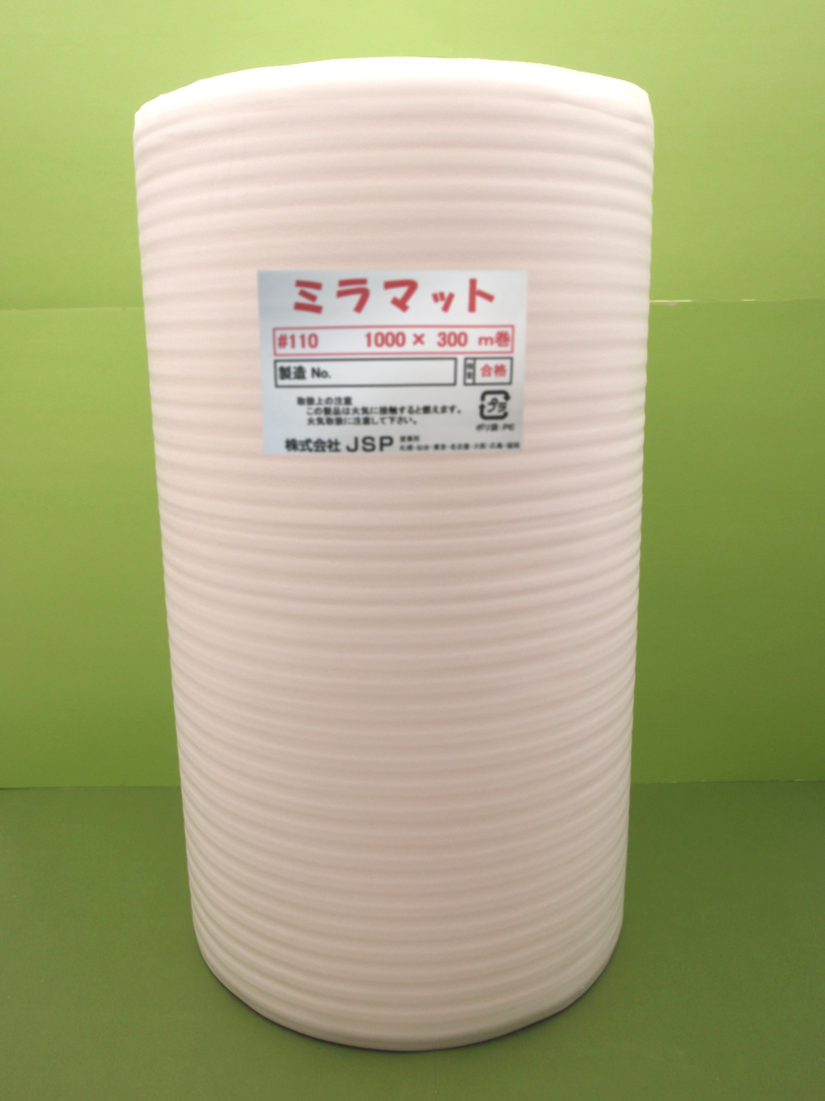 ミラマット