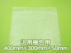 プチプチ袋（400×300）