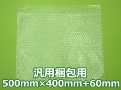 【待ち割】【3,000枚】(＠33.00円) d37L三層品プチプチ袋（５００ｍｍ×４００ｍｍ+６０ｍｍ）川上産業製【振込ポイント３％】【送料無料】