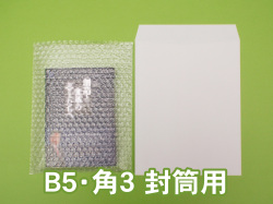 【待ち割】【5,000枚】(＠10.12円) d37L三層品プチプチ袋（Ｂ５・角３封筒用２０６ｍｍ×２６７ｍｍ＋０ｍｍ）川上産業製【振込ポイント３％】【送料無料】