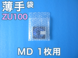 【即納(梅)】【2,000枚】(＠7.15円) ＺＵ１００ エアセルマット袋 ◇内粒◇ 和泉製（ＭＤ用１２０ｍｍ×１３０ｍｍ＋３５ｍｍ）【振込・代引ポイント３％】【荷数１】