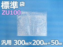 【待ち割】【2,000枚】(＠17.82円) ＺＵ１００エアセルマット袋（３００ｍｍ×２００ｍｍ+５０ｍｍ）和泉製【送料無料】【振込ポイント３％】
