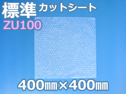 【待ち割】【5,000枚】(＠15.29円) ＺＵ１００エアセルマットカットシート（400mm×400mm）和泉製【送料無料】【振込ポイント３％】