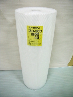 【３本】ZU300 エアセルマット ロール 原反（1200mm幅×42M） 和泉製【送料無料】【振込ポイント３％】