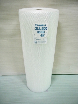 【２００本】ZUL200エアセルマット ロール 原反（1200mm幅×42M）【送料無料】【振込ポイント３％】
