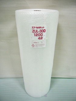 【２００本】ZUL300エアセルマット ロール 原反（1200mm幅×42M）【送料無料】【振込ポイント３％】