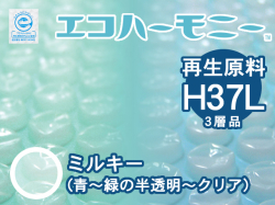 【５０本】H37L 三層品 再生原料プチロール エコハーモニー ミルキー（紫～青～緑のほぼ不透明）原反（1200mm幅×42M）川上産業製【送料無料】【振込ポイント３％】