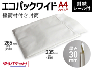 【２００枚】(＠66.40円) エコパックワイド 横マチ付 クッション封筒 厚み3cm（Ａ４ファイル用）ゆうメール・定形外郵便規格内・クリックポスト・ゆうパケット・ゆうゆうメルカリ便・スマリ対応 和泉製【送料無料】【振込ポイント３％】