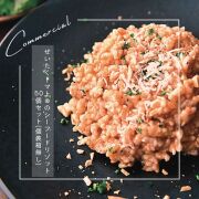 【７年保存可能】ぜいたくトマト®のシーフードリゾット200g×50個セット（個装箱無し）【ポイント無し】