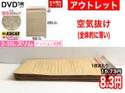 【アウトレット】【146枚】【通常1枚16.61円が8.30円】クッション封筒薄型エアキャップスリム（DVD1枚　茶色）ネコポス・クリックポスト・ゆうパケット・定形外郵便対応【ポイントなし】【１４】