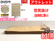 【アウトレット】【600枚】【通常1枚16.61円が8.31円】クッション封筒薄型エアキャップスリム（DVD1枚　茶色）ネコポス・クリックポスト・ゆうパケット・定形外郵便対応【ポイントなし】【１３】