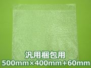 【待ち割】【5,000枚】(＠31.79円) d37L三層品プチプチ袋（５００ｍｍ×４００ｍｍ+６０ｍｍ）川上産業製【振込ポイント３％】【送料無料】