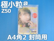 【地域限定待ち割】【10,000枚】(＠15.62円) ◇内粒◇Ｚ５０極小粒エアセルマット袋（Ａ４・角２封筒用２２５ｍｍ×３１５ｍｍ＋０ｍｍ）和泉製【送料無料】【振込ポイント３％】