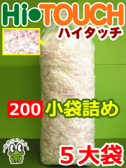 バラ緩衝材ハイタッチ小袋詰め