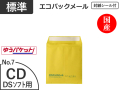 【６００枚】(＠32.41円) エコパックメールＮｏ．７イエロー（ＣＤ用）ゆうパケット対応 和泉製【送料無料】【振込ポイント３％】