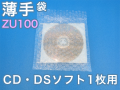 【即納(梅)】【3,000枚】(＠9.24円) ＺＵ１００ エアセルマット袋 ◇内粒◇ 和泉製（ＣＤ・ＤＳソフト用１６０ｍｍ×１６０ｍｍ＋３５ｍｍ）【振込・代引ポイント３％】【荷数３】