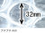♯８０（大粒）