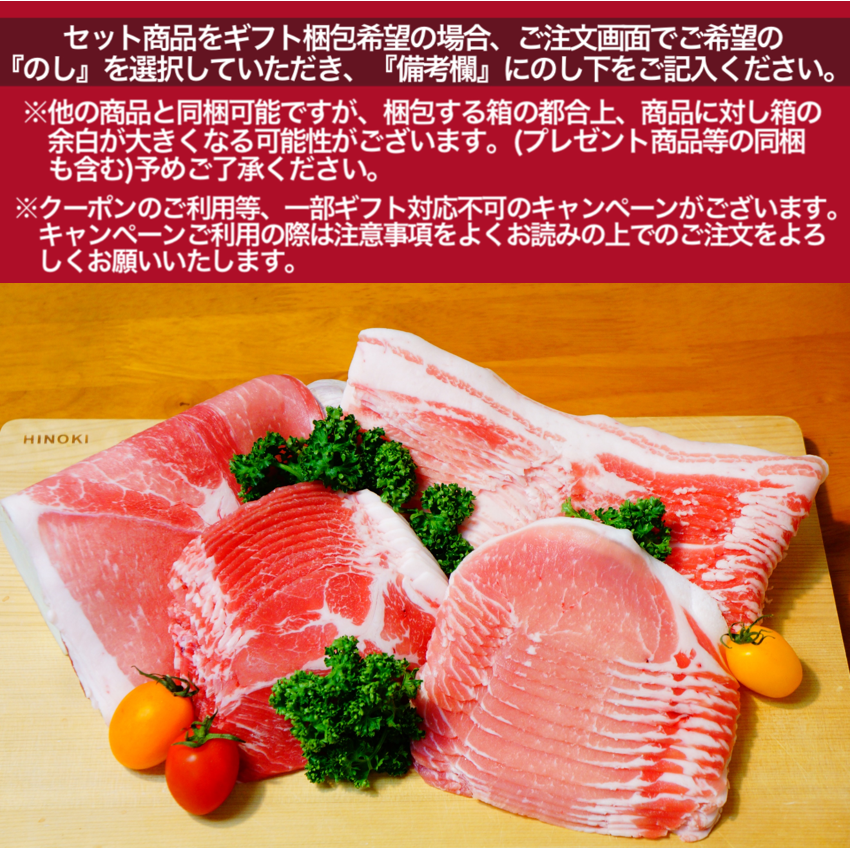 梅肉ポーク　しゃぶしゃぶセット(5人前)