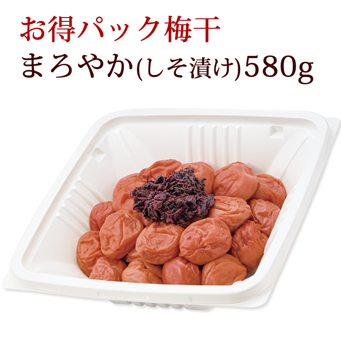 【期間限定】お得パック梅干 まろやか3％580g (塩分3%/紫蘇漬け) ※2L～4Lサイズ ■訳あり梅干し■