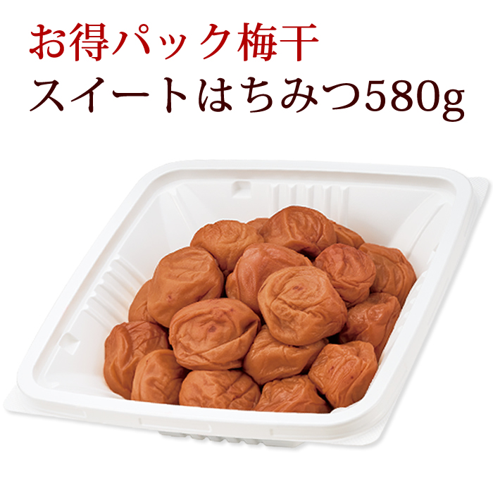 【ネット限定・数量限定】お得パック梅干 スイートはちみつ580g (塩分5%/はちみつ梅) ※2L～4Lサイズ■訳あり梅干し■