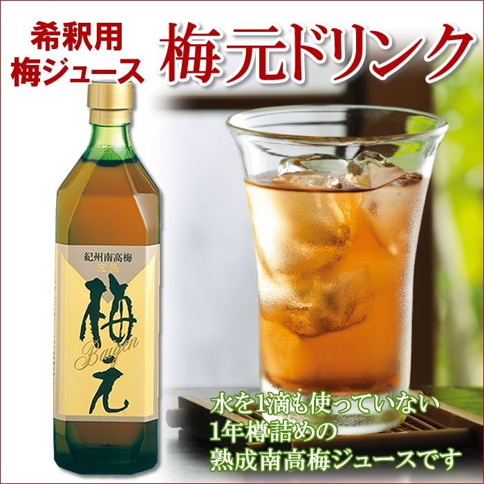 梅元