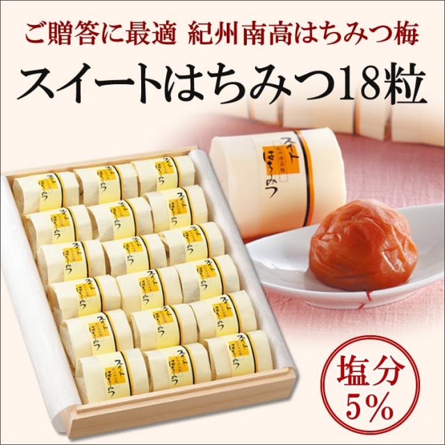 スイート18粒