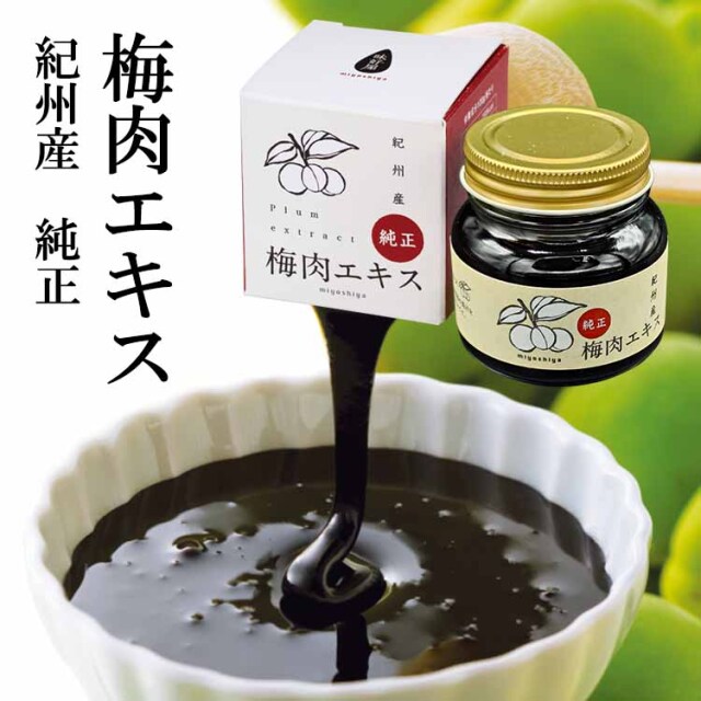 梅肉エキスビン入 120g
