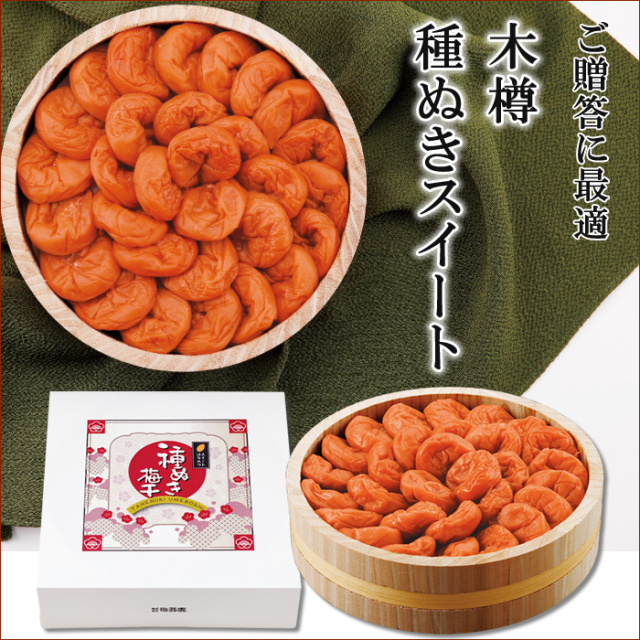 木樽