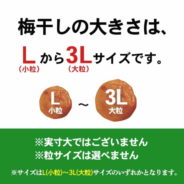 お得パック梅干あまあま3％