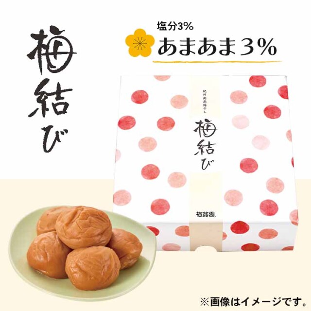 梅結び あまあま3％ 430g　(蜂蜜漬け)