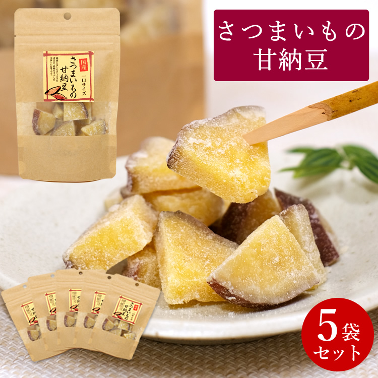 甘納豆