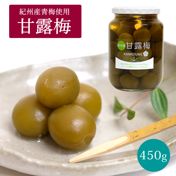 甘露梅