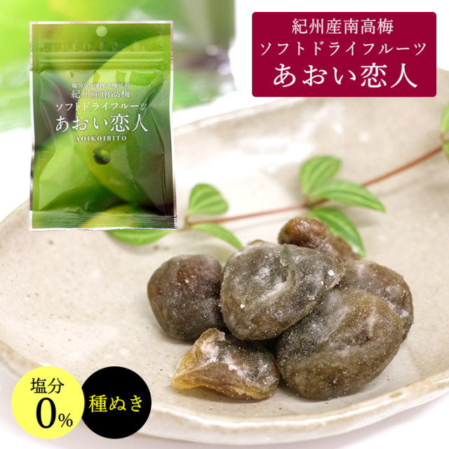 あおい恋人000-2