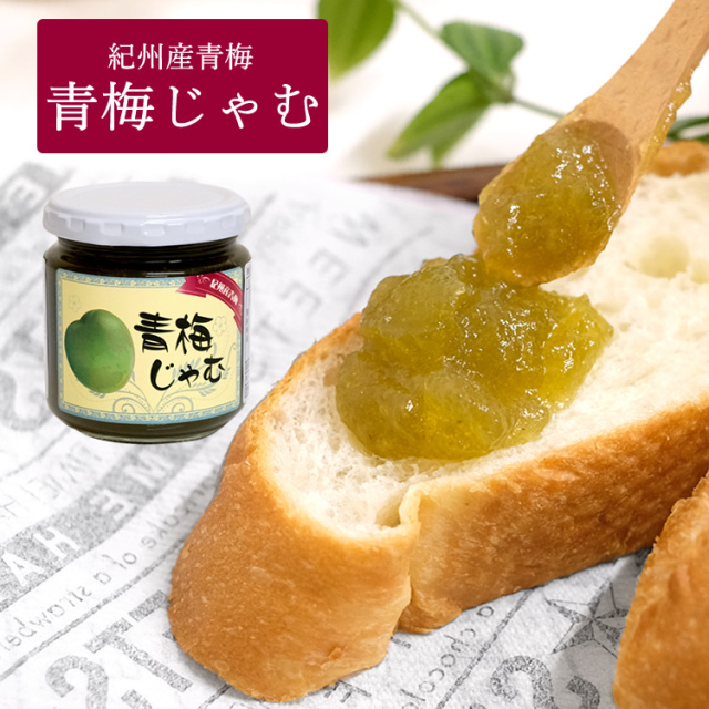 青梅ジャム000