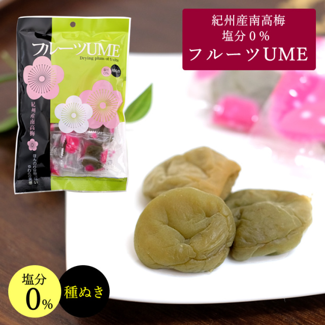 フルーツUME