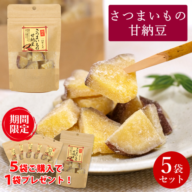 甘納豆トップ