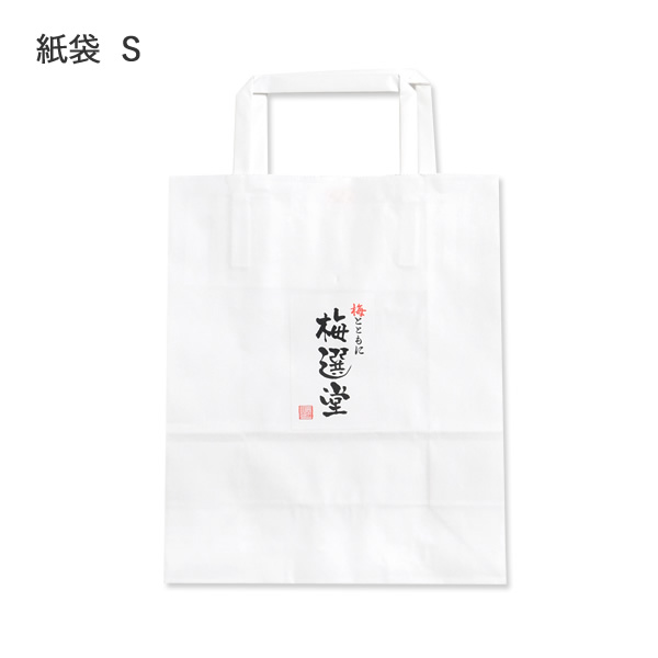 紙袋S