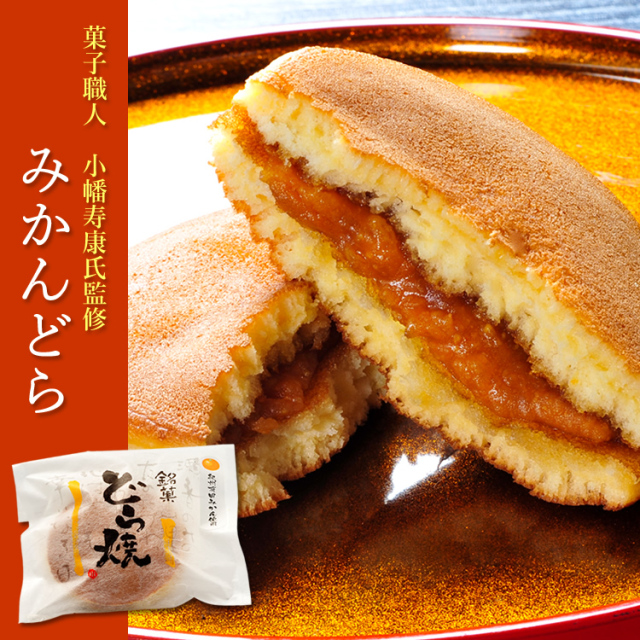 みかんどら000