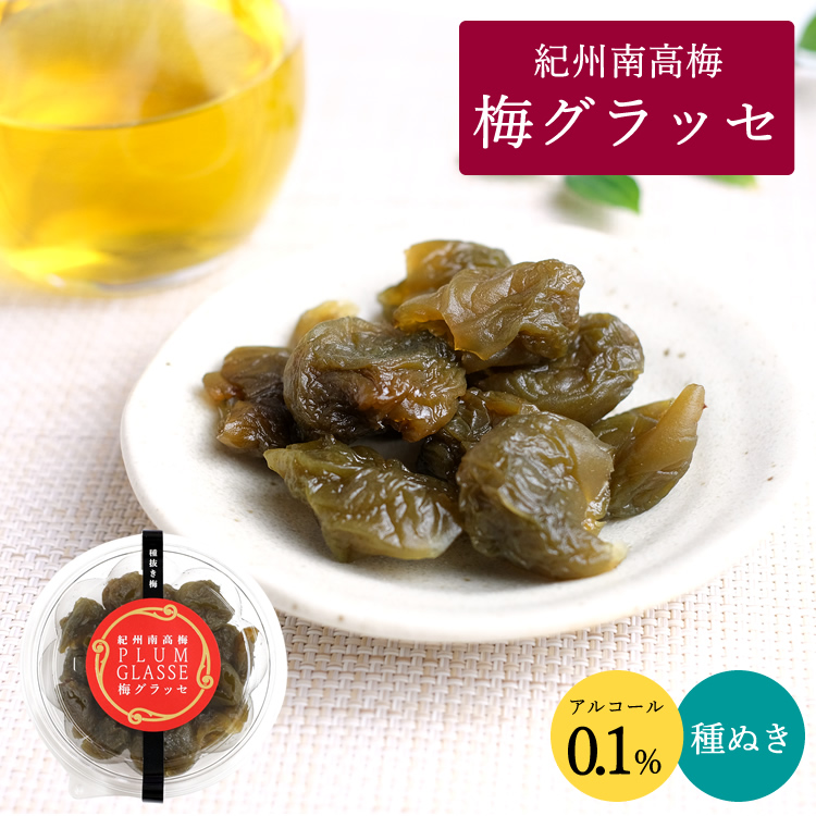 梅グラッセ
