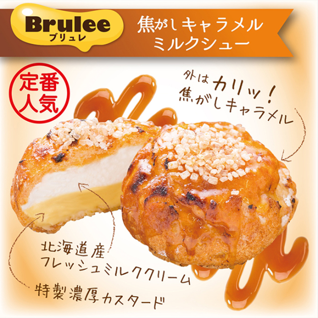 シュークリームページ① Amazon.co.jp: くら寿司＆不二家 ミルキーシュークリーム 5個