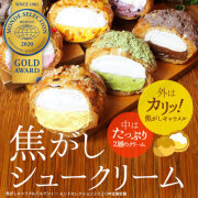 人気シュー〈５個入（キャラメル×2 チョコ×1 季節×2）セット〉