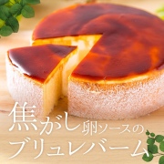 ブリュレバーム