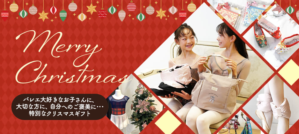 ballet shop abbyがおすすめするクリスマスギフト