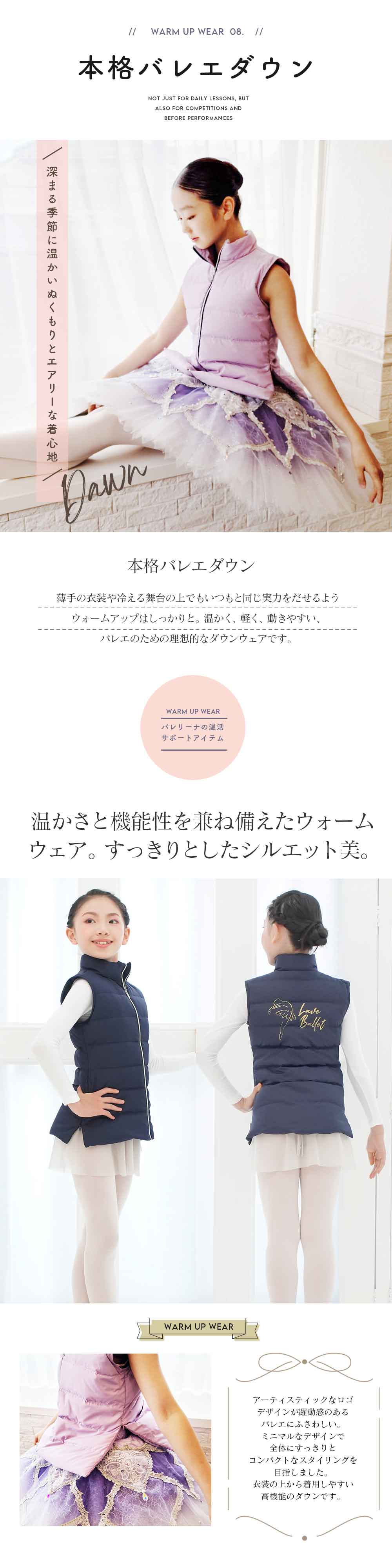 バレエ冷え対策ウォームアップアイテム