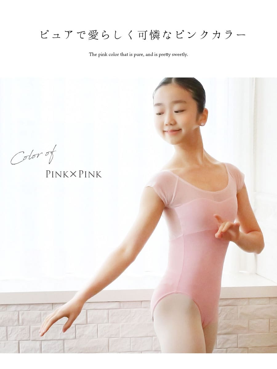 バレエマニアックスballetmaniacsのオーロラレオタード 大人サイズ】オーロラ・ビューティーシアーレオタード