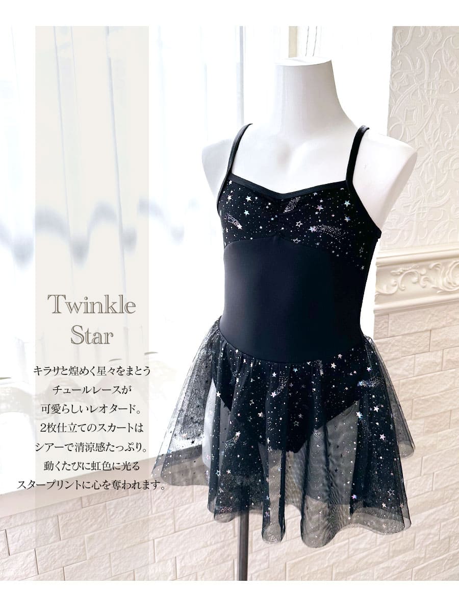 フロッキーチュールが可愛いモノトーンの娘役レオタード黒 S～Mサイズ フロッキーチュールが可愛いモノトーンの娘役レオタード黒 S～M